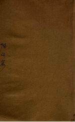 游仙窟