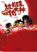 网游之放长线,钓大神