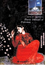梦里花开 圣洁之邦