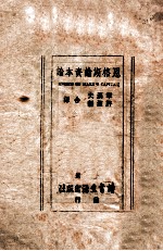 恩格斯论《资本论》