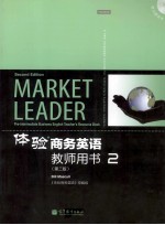 体验英语老师用书 2 第2版