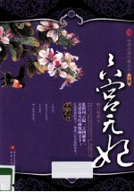六宫无妃 下
