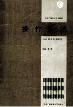操作系统