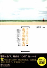 不是世界太喧闹,而是你的心浮躁 双色