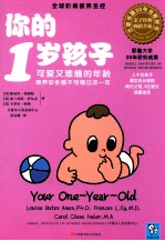 你的2岁孩子 又好气又惹人爱的年龄,培养幽默感不可错过这一年