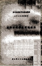 日本通商产业省廿年史