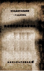 远经会地区年度计划方法