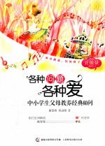 各种问题各种爱