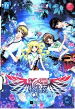 星弦森林