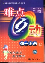 初一英语 上