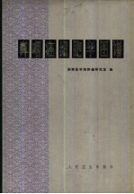 鼻咽癌细胞学图谱