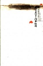 日兮月兮 浅草红团