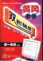 初一英语 上