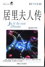 甘地自传