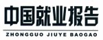 中国就业报告 1978-2000