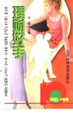 理财好手