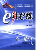 高一数学