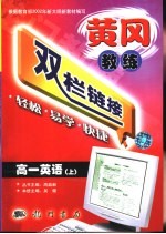 高一英语 上