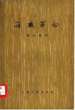 辛亥革命
