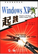 Windows XP起跳