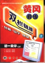 初一数学 上