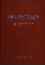 耳鼻咽喉科医师进修必读