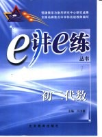 初二代数