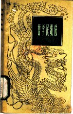 哲学民歌选