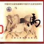 马