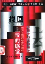 找回“上帝”的感觉 消费者的权利保护