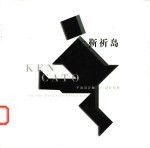 靳祈岛 图集