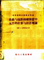 现代大学英语 阅读 3