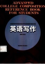 英语写作
