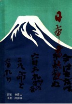 中国钢笔书法艺术