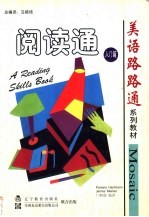 阅读通入门篇