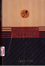 意大利散文经典