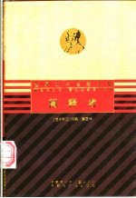 阐释者