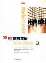 体验商务英语 视听说教程 3