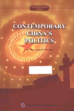 当代中国政治 英文