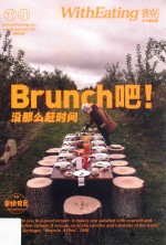 食帖01.Brunch吧!没那么赶时间