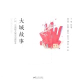 大城故事 广州:中国超大城市治理样本