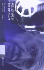 不要给我讲故事,我需要的是人物 认识好莱坞导演罗伯特·奥特曼