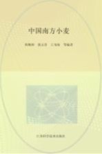 中国南方小麦