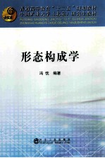 形态构成学