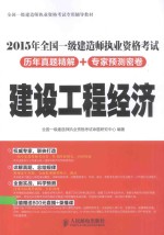 建筑工程经济