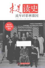 流年碎影林徽因