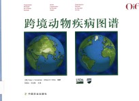 跨境动物疾病图谱