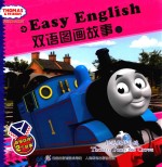 托马斯&朋友 Easy English双语图画故事 3 托马斯赶乌鸦