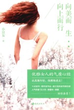 向美而生,向上而行