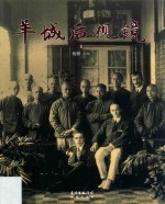 羊城后视镜 3